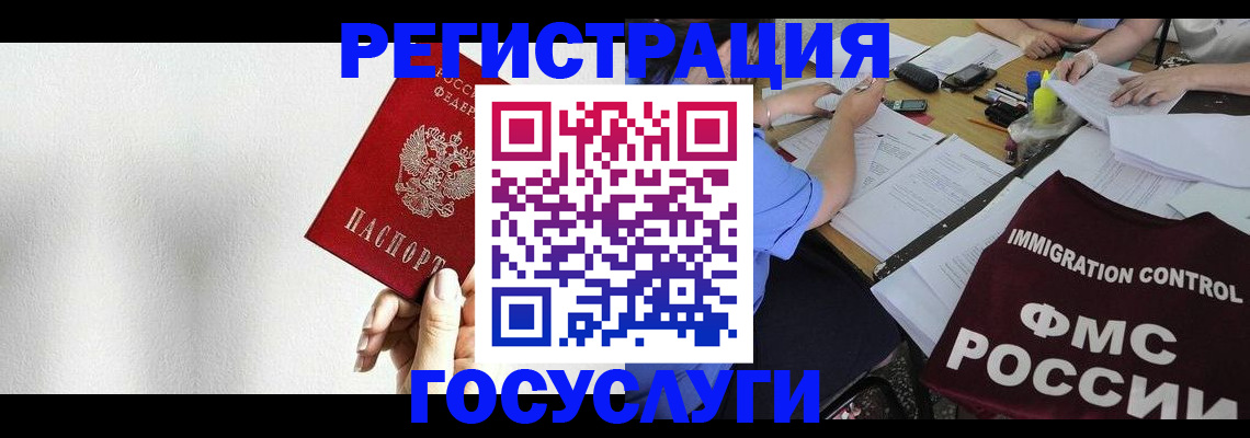 регистрация для школы в Домодедово