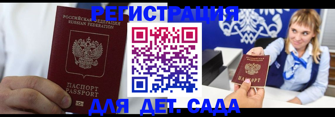 прописка иностранных граждан в Домодедово