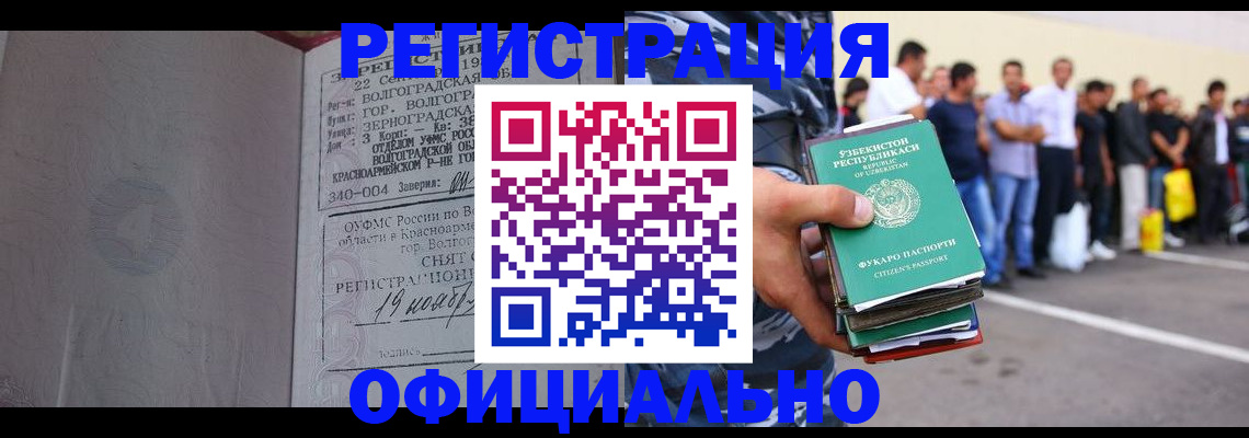 прописка поиск в Домодедово