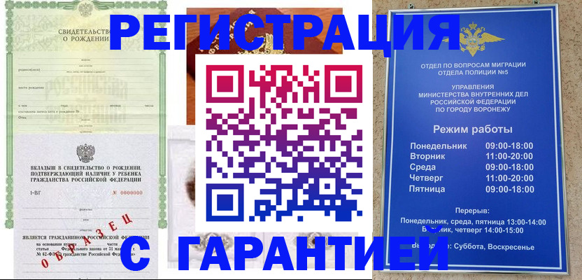регистрация для дет. сада в Домодедово