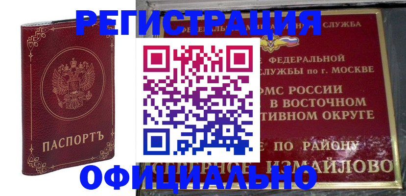 временная регистрация госуслуги в Домодедово